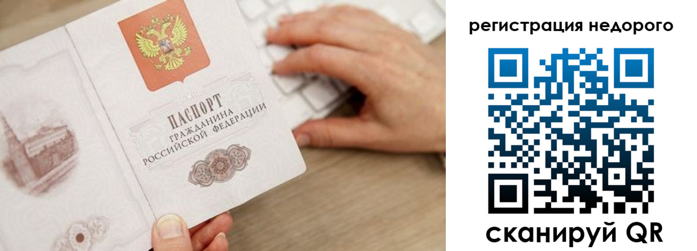 прописка для работы в Углегорске