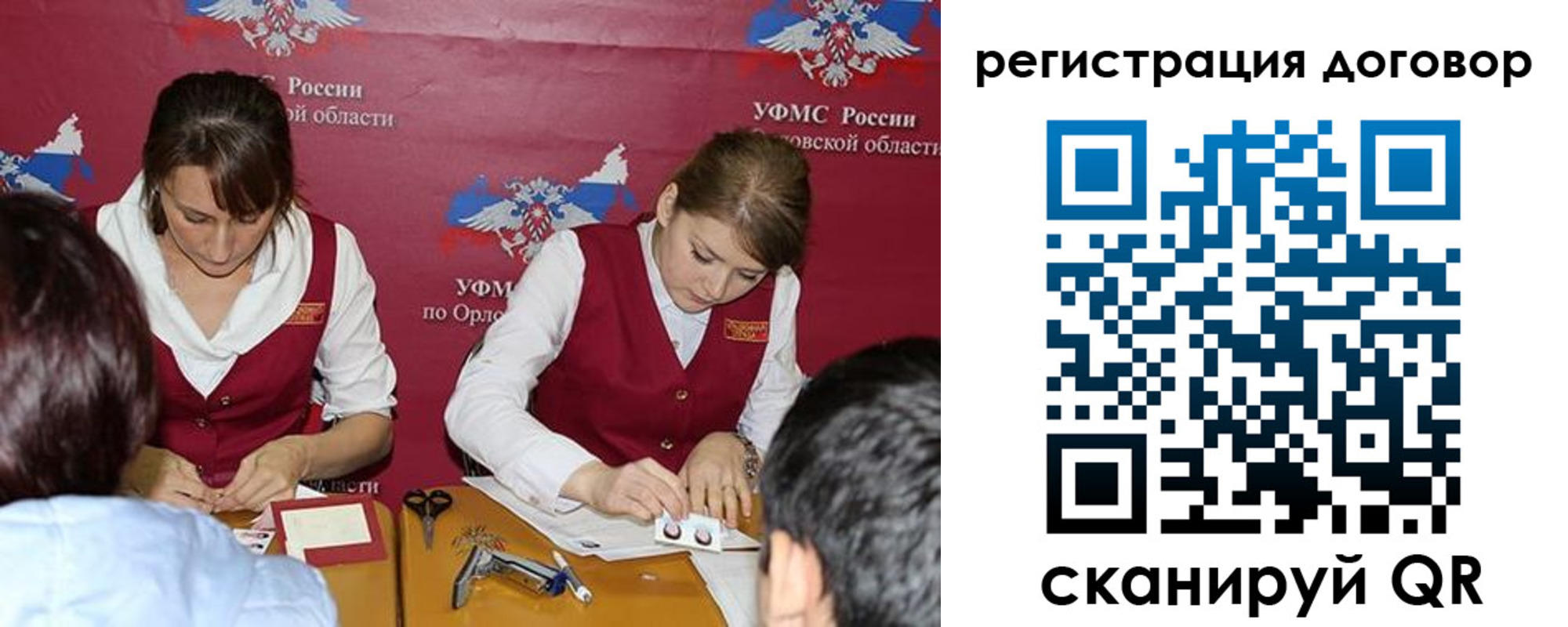 регистрация в Углегорске