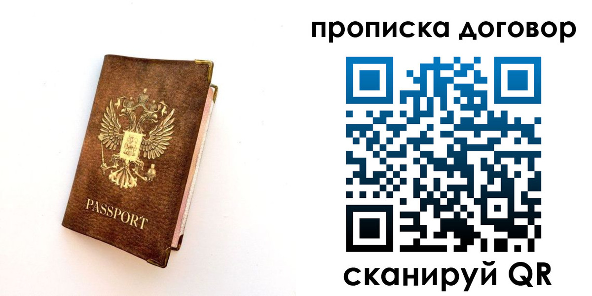 временная регистрация в квартире в Углегорске