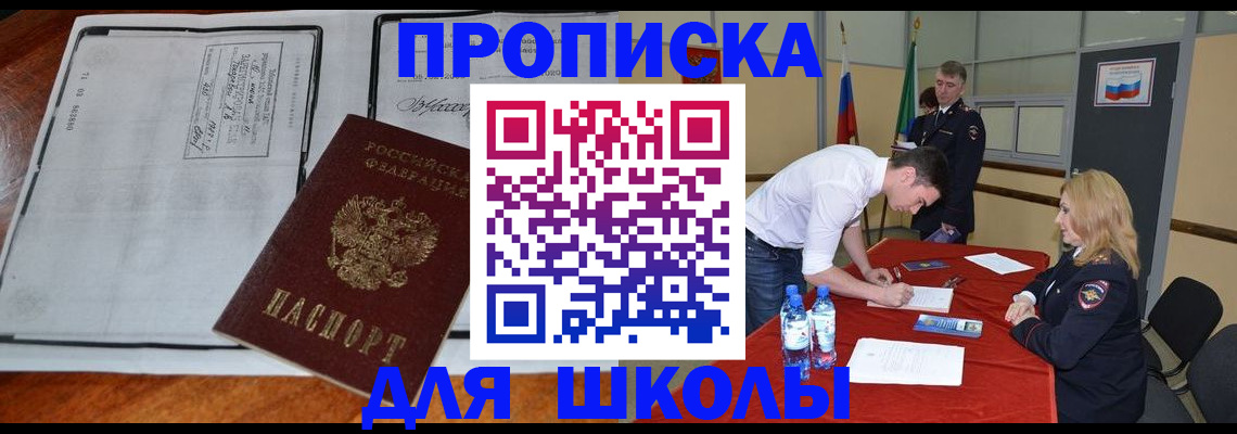 временная регистрация законно в Углегорске