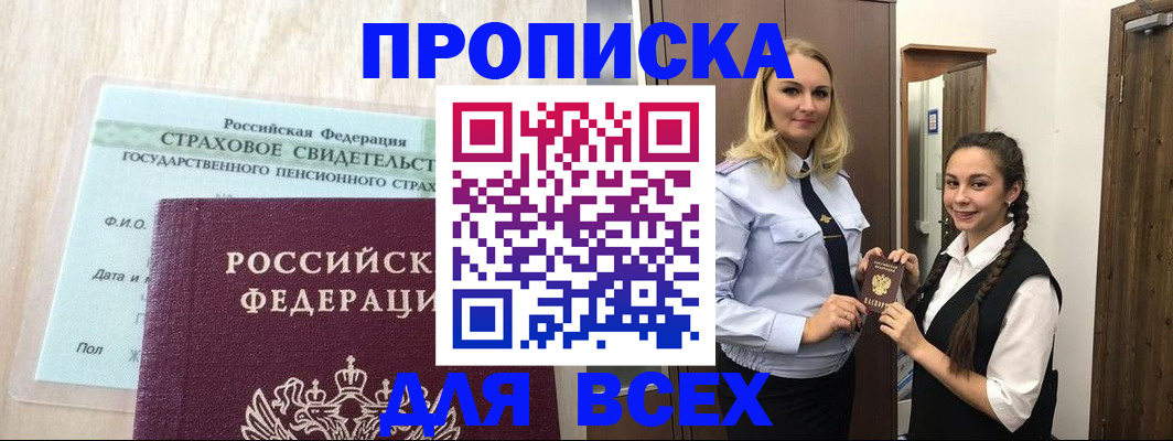 регистрация для школы в Углегорске