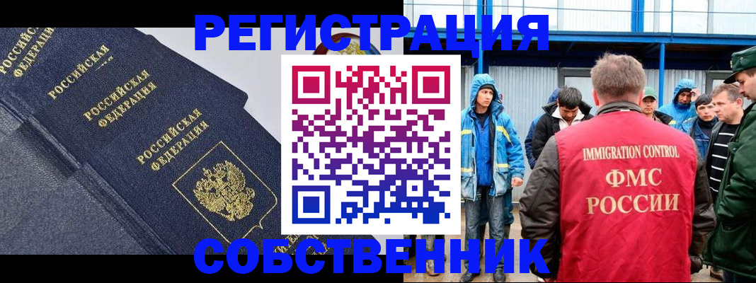 где прописаться в Углегорске