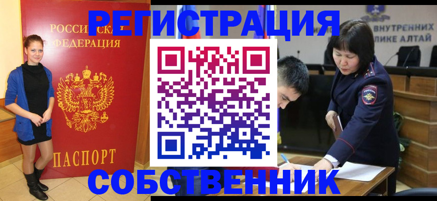 прописка регистрация в Углегорске