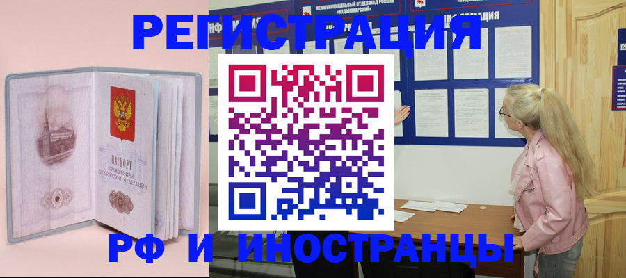 где прописаться в Углегорске