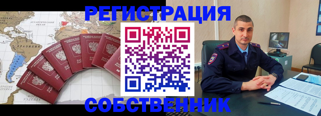 прописка для кредита в Углегорске
