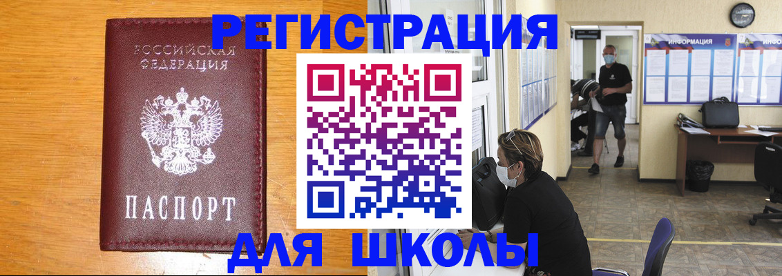 миграционный учет в Углегорске