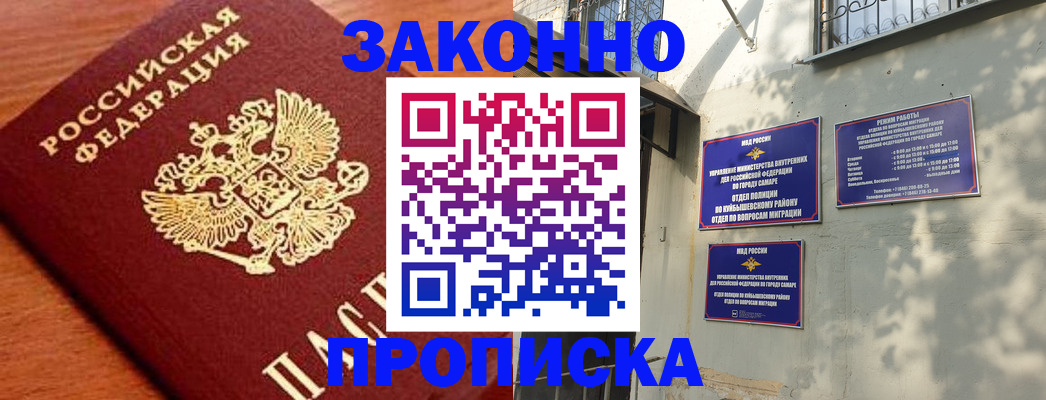 прописка иностранных граждан в Углегорске