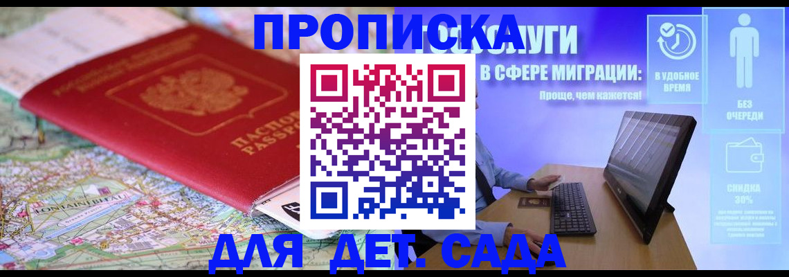 найти адрес прописки в Углегорске